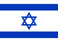 Flag of Israel.png